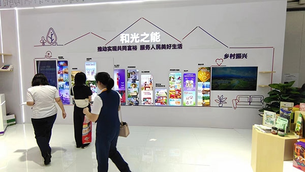 銀行機構通過展臺傳遞“鄉(xiāng)村振興”“共同富?！钡慕鹑诜绽砟?。人民網(wǎng)記者 李彤攝