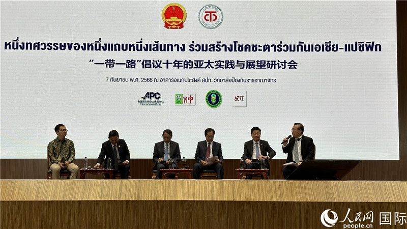 圓桌會議上，代表們熱議“一帶一路”倡議10周年成果，探討攜手構(gòu)建亞太命運(yùn)共同體等話題。