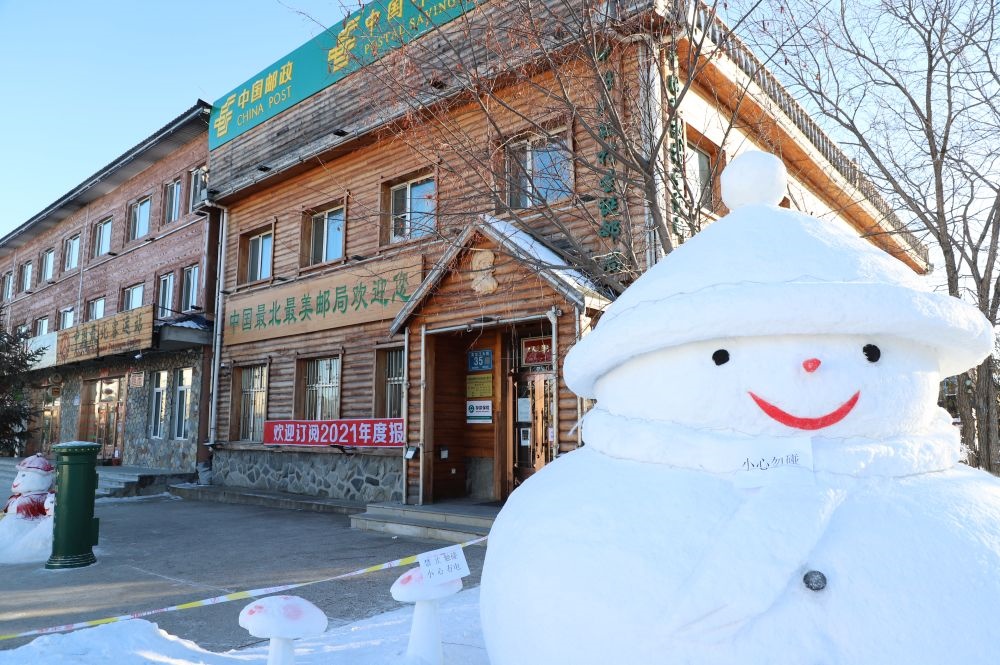 這是中國(guó)最北郵局——北極村郵政支局外景（2020年12月28日攝）。