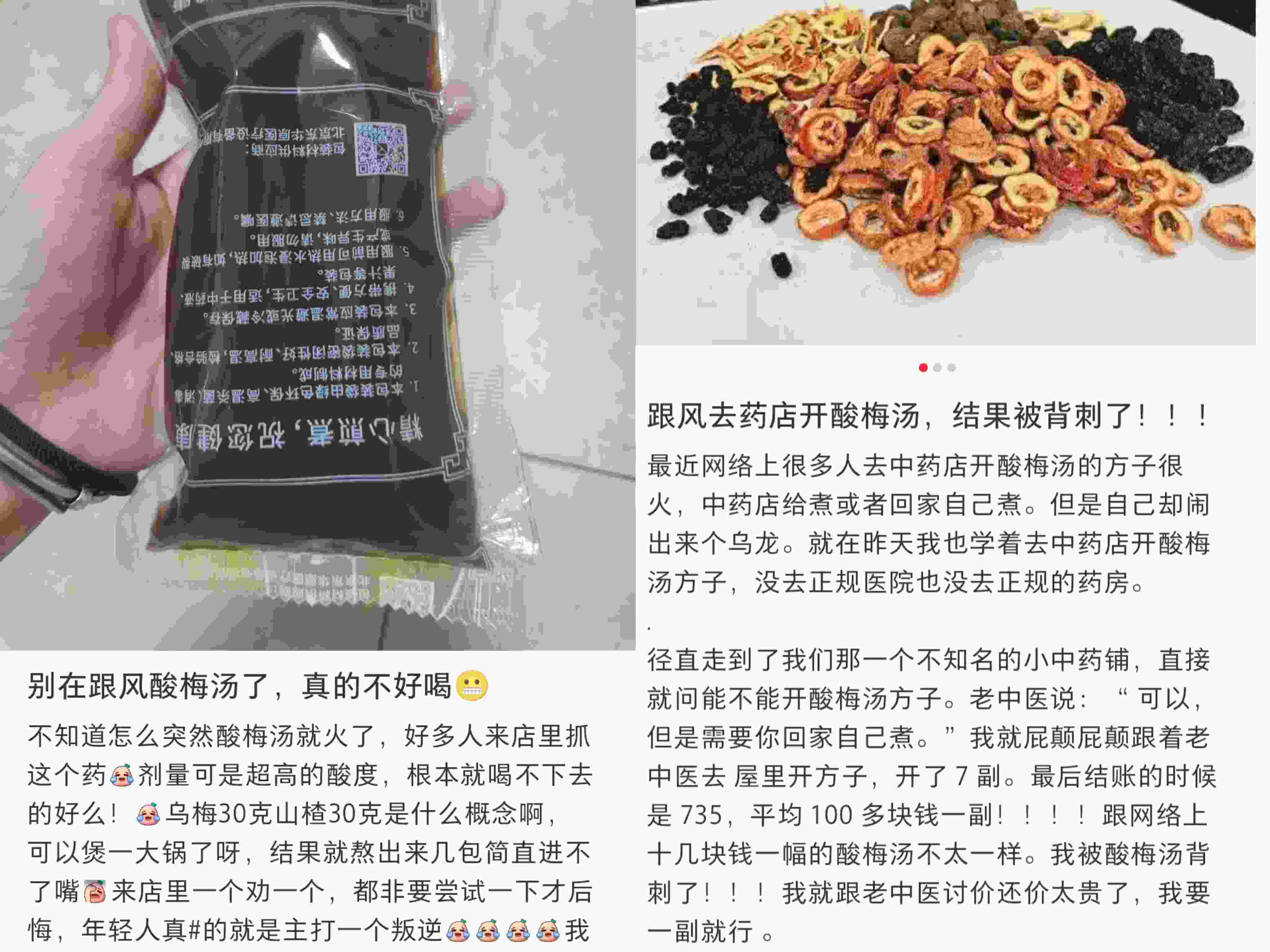 在社交平臺(tái)上，不少網(wǎng)友表示自己在跟風(fēng)嘗試后選擇了“避雷”。