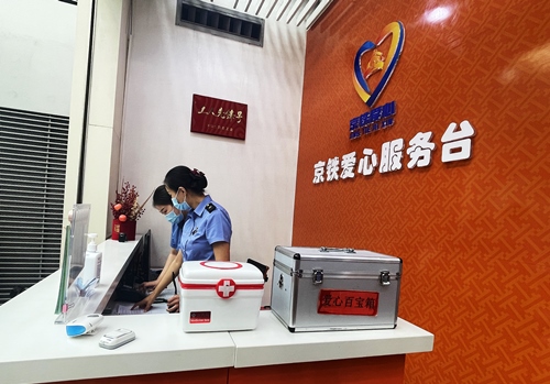北京南站設有愛心服務臺保障旅客出行順暢便捷。人民網(wǎng)記者 喬雪峰攝