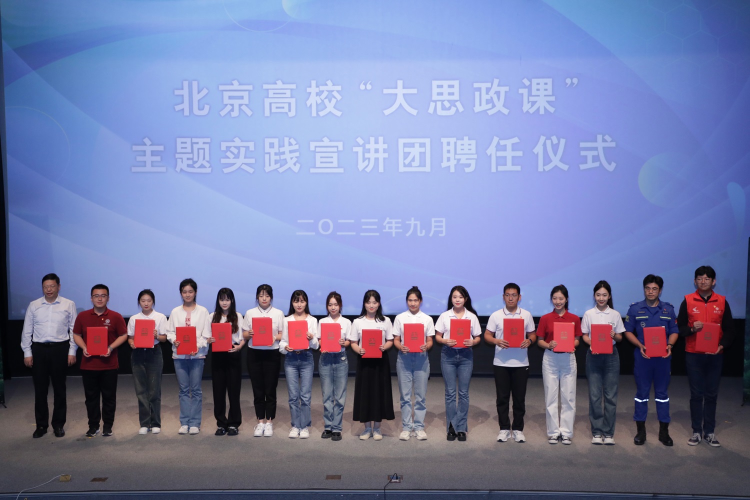 北京高校“大思政課”主題實(shí)踐宣講團(tuán)聘任儀式上，高校學(xué)生獲頒聘書。北京教育融媒體中心供圖