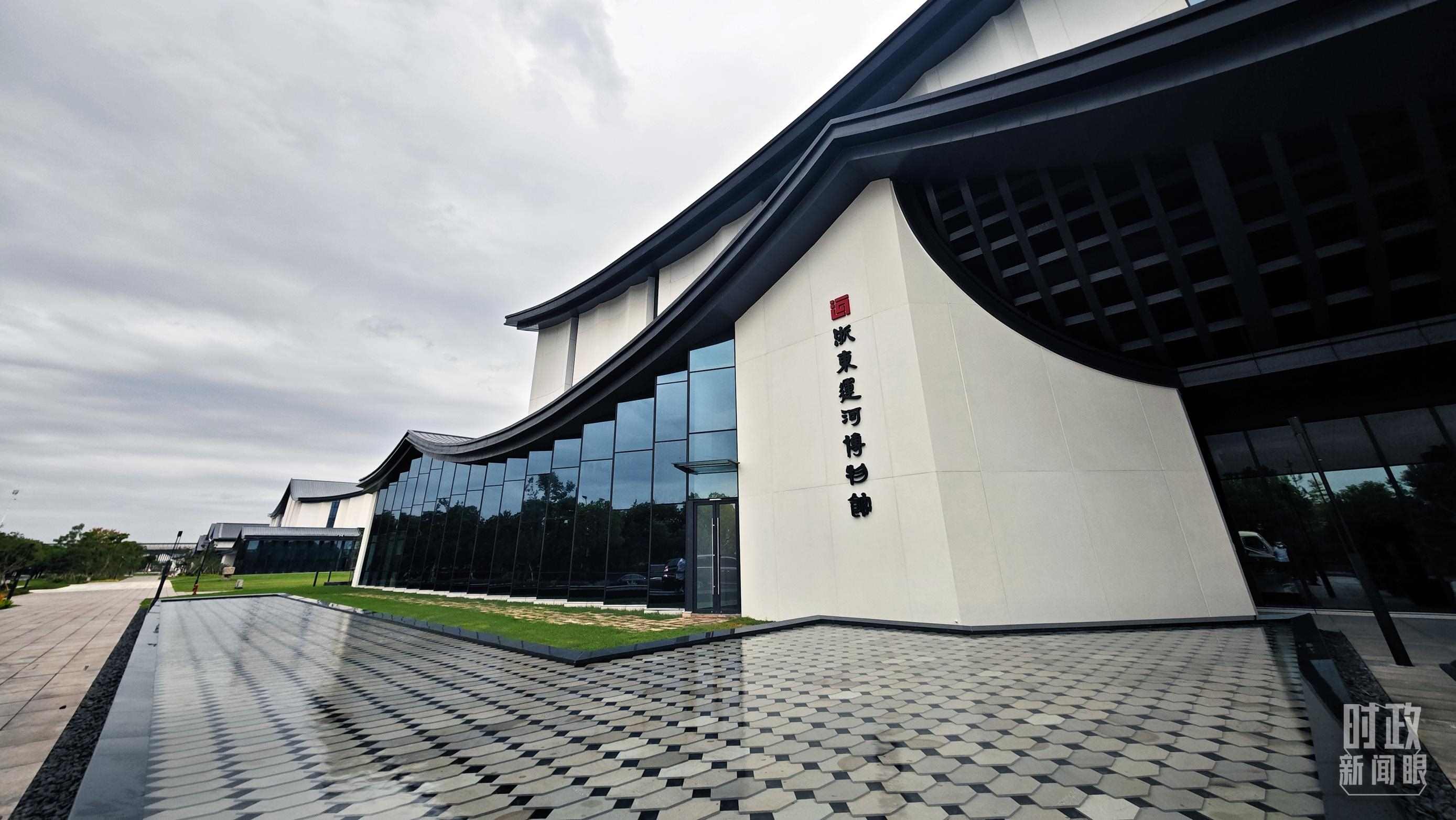 △浙東運河博物館是浙東運河文化園的主體部分，以“古韻手作”建筑手法呈現(xiàn)“浙東古運河長卷”，立體演繹浙東運河2500多年發(fā)展演變史。（總臺央視記者彭漢明拍攝）