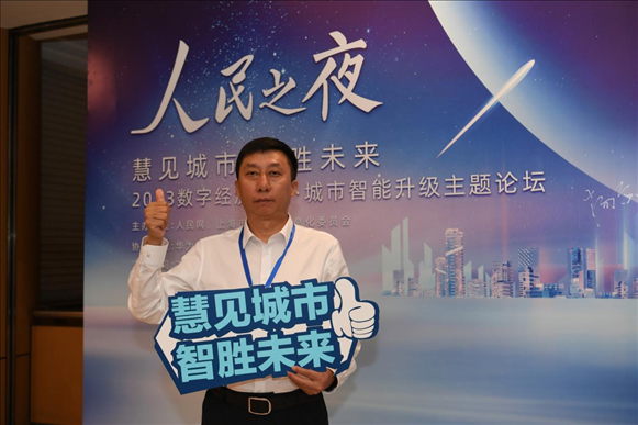 9月20日，來賓在“人民之夜”交流活動“打卡”留念。人民網(wǎng)記者 翁奇羽攝