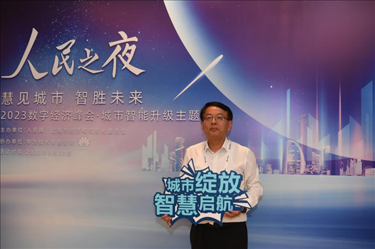 9月20日，來賓在“人民之夜”交流活動“打卡”留念。人民網(wǎng)記者 翁奇羽攝
