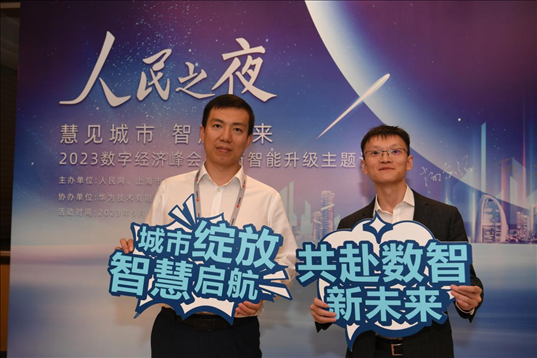 月20日，來賓在“人民之夜”交流活動“打卡”留念。人民網(wǎng)記者 翁奇羽攝