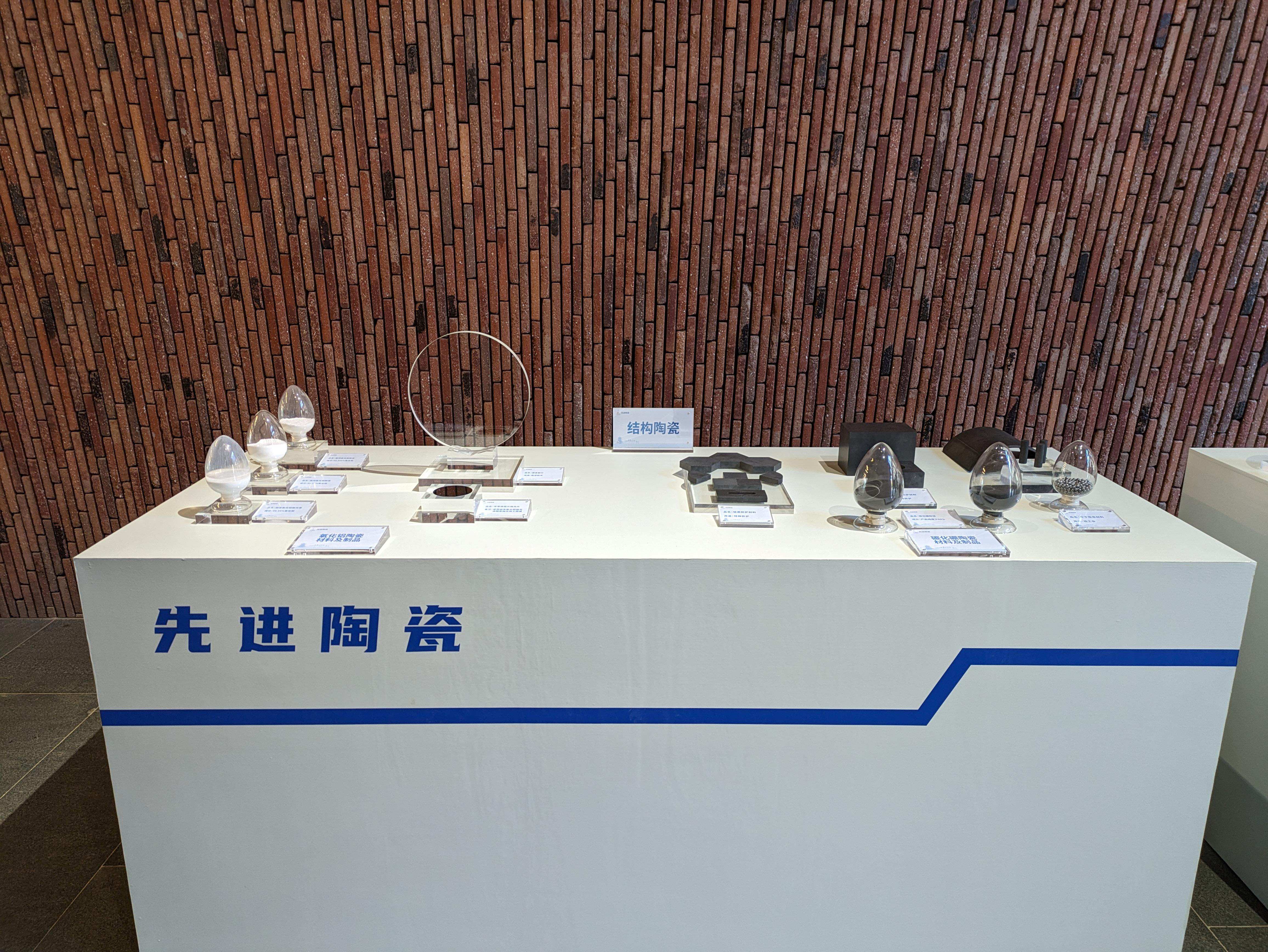 △景德鎮(zhèn)的先進陶瓷展示。（總臺央視記者朱超拍攝）