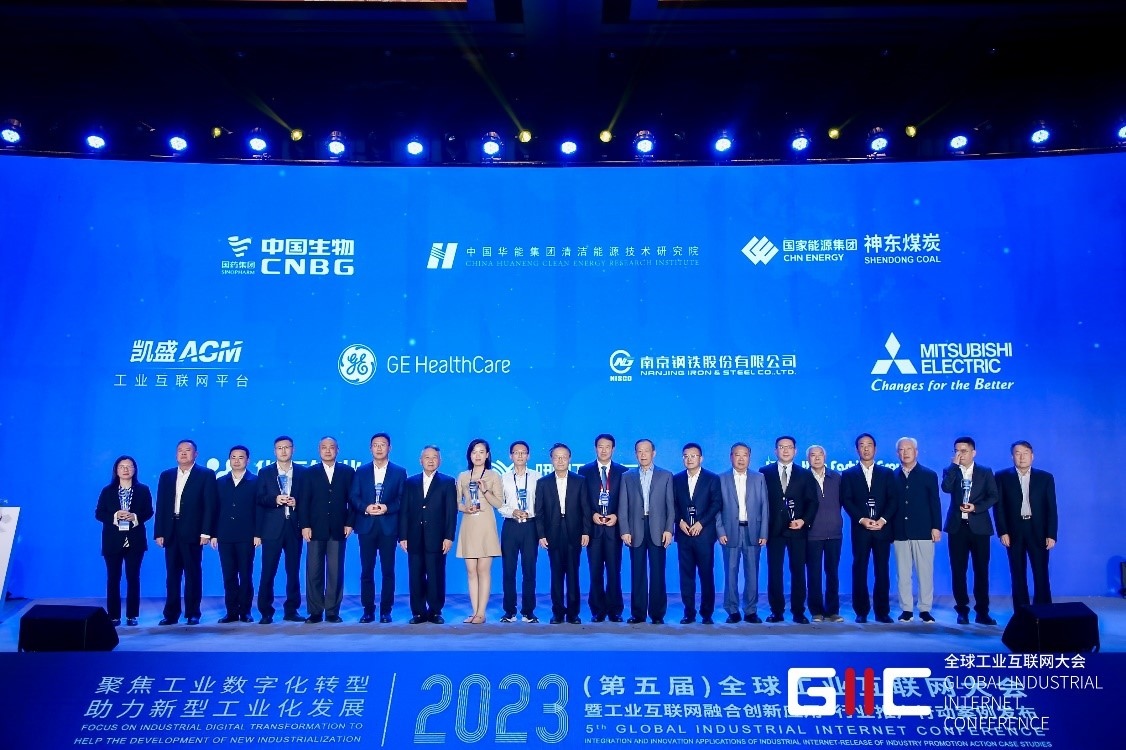 2023年度十大典型案例企業(yè)授牌儀式。主辦方供圖