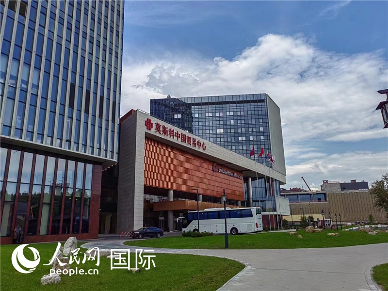 莫斯科中國(guó)貿(mào)易中心。人民網(wǎng)記者 申亞欣攝