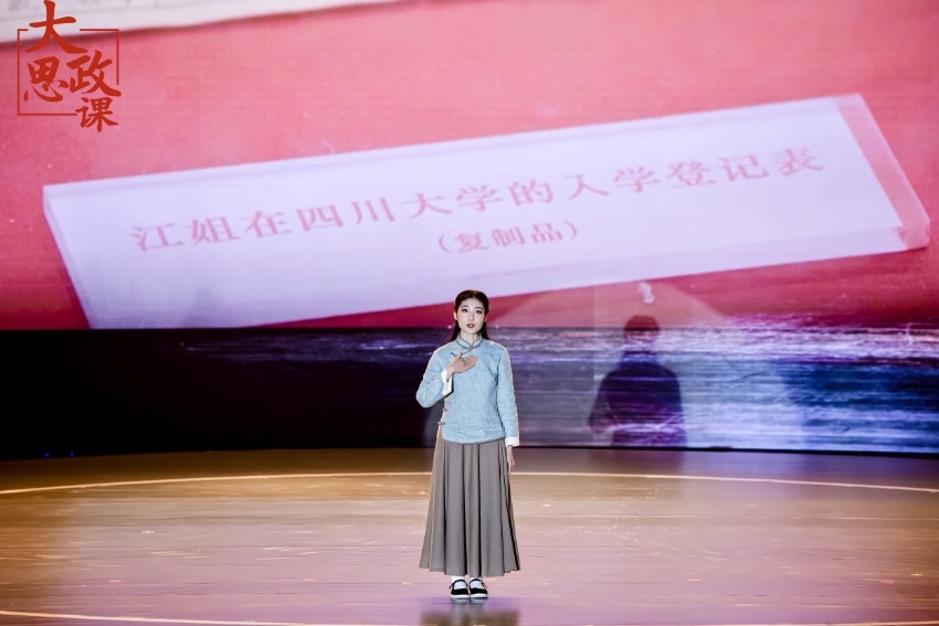 舞臺(tái)劇《江姐在川大》編劇、四川大學(xué)文學(xué)與新聞學(xué)院碩士冉詩媛