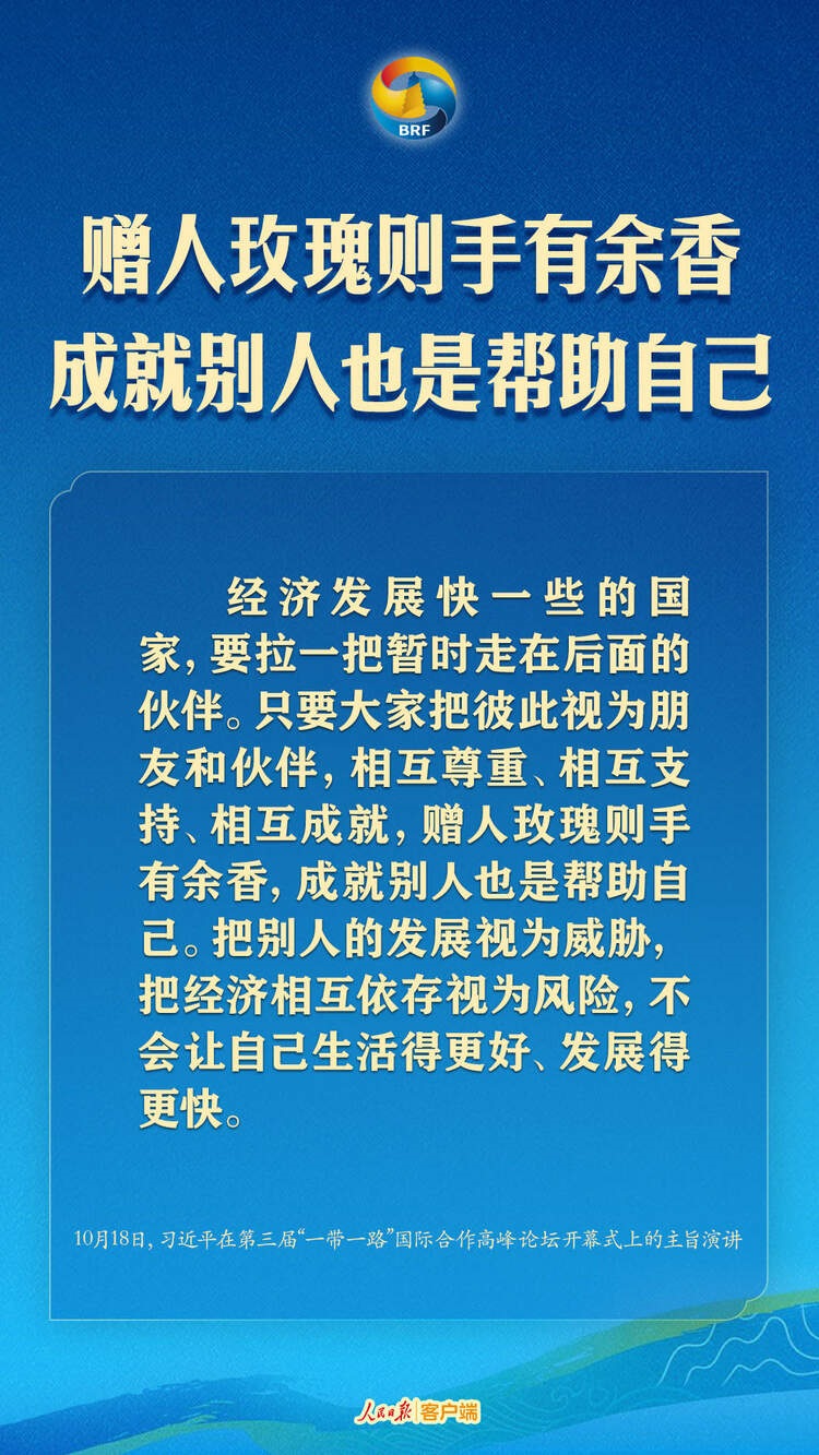 高質(zhì)量共建“一帶一路”，習(xí)近平提出中國主張
