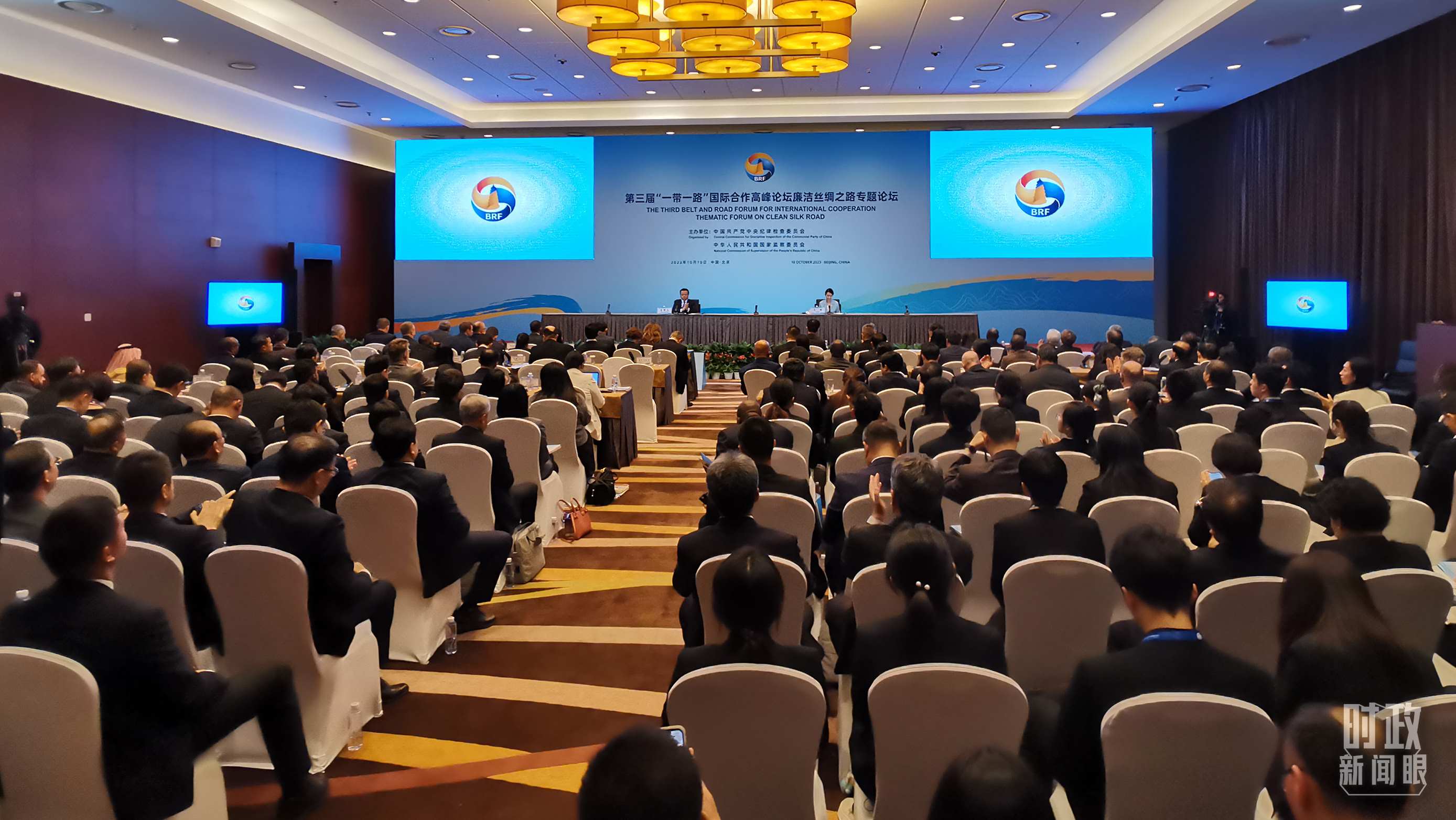 △廉潔絲綢之路專題論壇18日在國家會議中心舉行。（總臺央視記者李志貴拍攝）