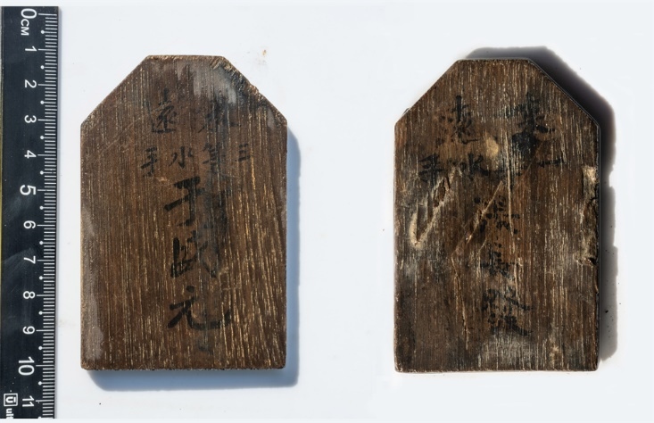 “來遠(yuǎn)”水手身份牌。國家文物局供圖