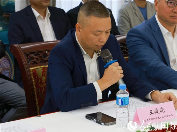 巴西中國和平統(tǒng)一促進(jìn)會會長王俊曉在座談會上發(fā)言。人民網(wǎng)記者 陳海琪攝