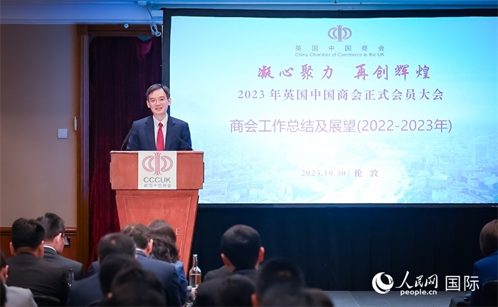 英國中國商會會長、中國銀行倫敦分行行長方文建 作工作報(bào)告 人民網(wǎng)郭錦標(biāo)攝
