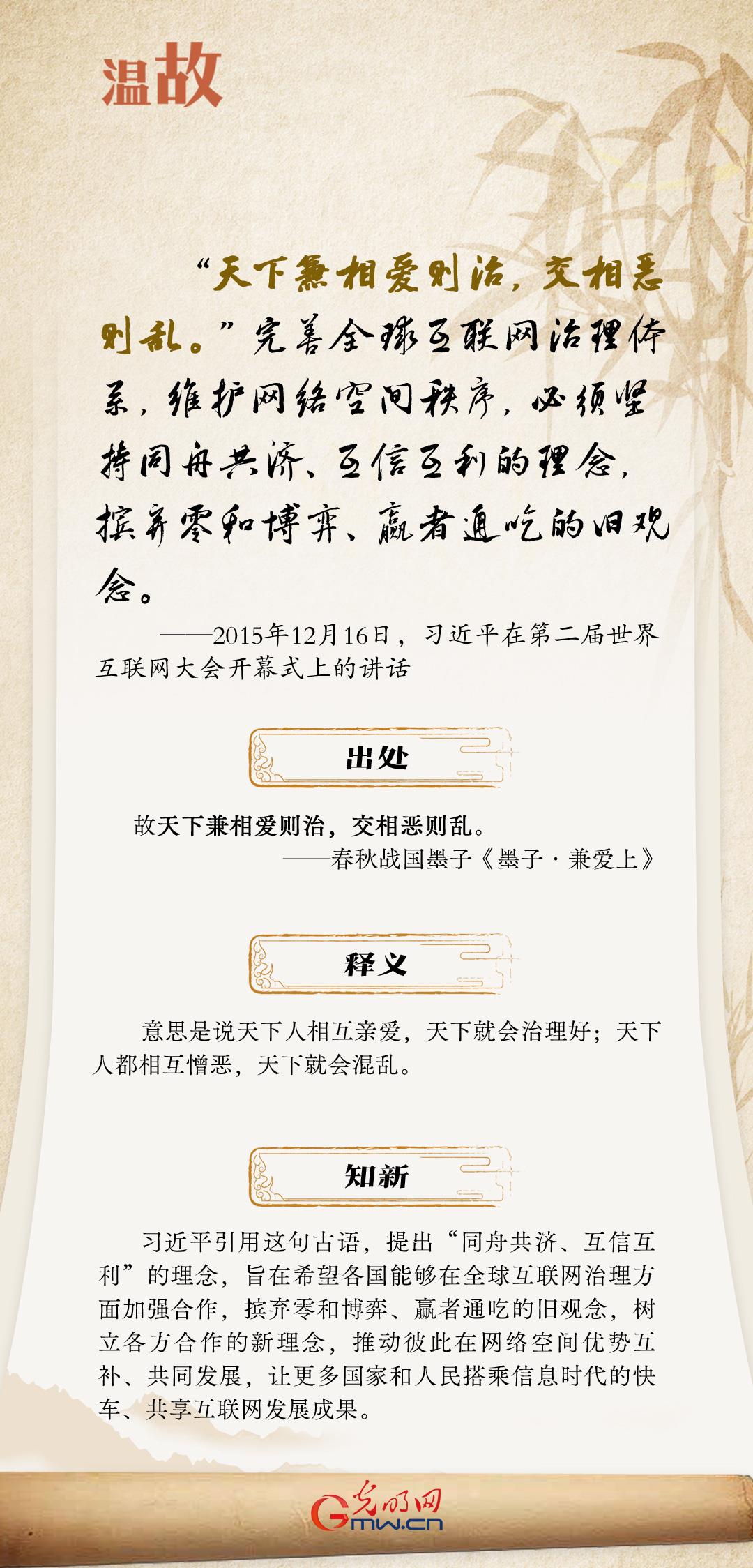 【烏鎮(zhèn)“網(wǎng)事”】“十年之約”，習(xí)近平這樣“典”論網(wǎng)絡(luò)空間命運(yùn)共同體