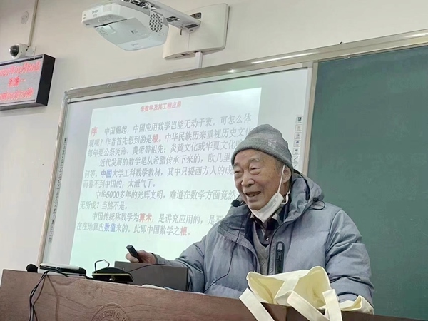 鐘萬勰院士為研究生上課。大連理工大學供圖