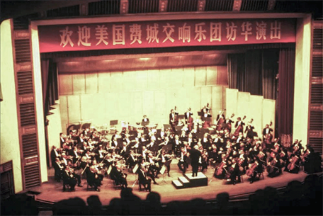 1973年，美國費城交響樂團訪華演出。