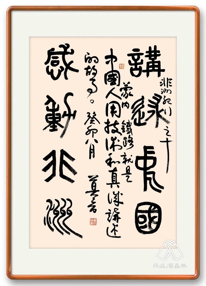 莫言題詞。圖片來(lái)源：“兩塊磚墨訊”公眾號(hào)