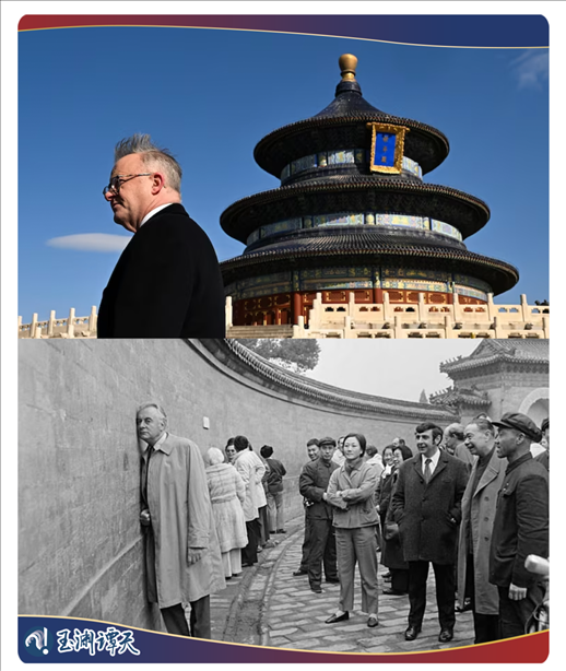 ｜｜澳大利亞總理阿爾巴尼斯今年訪華參觀天壇，50年前惠特拉姆站在北京天壇的回音壁前