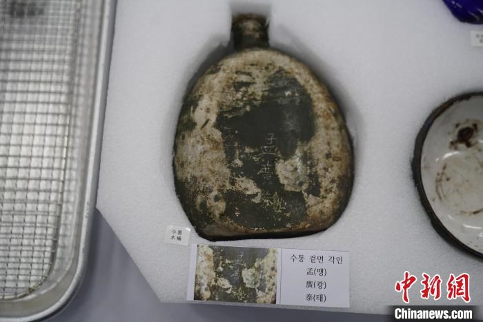 當(dāng)?shù)貢r(shí)間11月22日上午，第十批在韓中國(guó)人民志愿軍烈士遺骸裝殮儀式在韓國(guó)舉行。圖為裝殮儀式現(xiàn)場(chǎng)拍攝的寫(xiě)有“孟廣泰”名字的水壺。中新社記者劉旭 攝