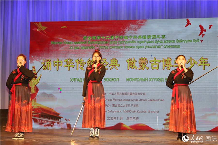 11月24日，第十二屆蒙古國(guó)中學(xué)生中華典籍朗誦比賽現(xiàn)場(chǎng)。人民網(wǎng)記者 霍文攝