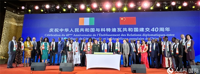 中國與科特迪瓦建交40周年招待會上，與會嘉賓合照留影。人民網(wǎng) 謝瑩攝