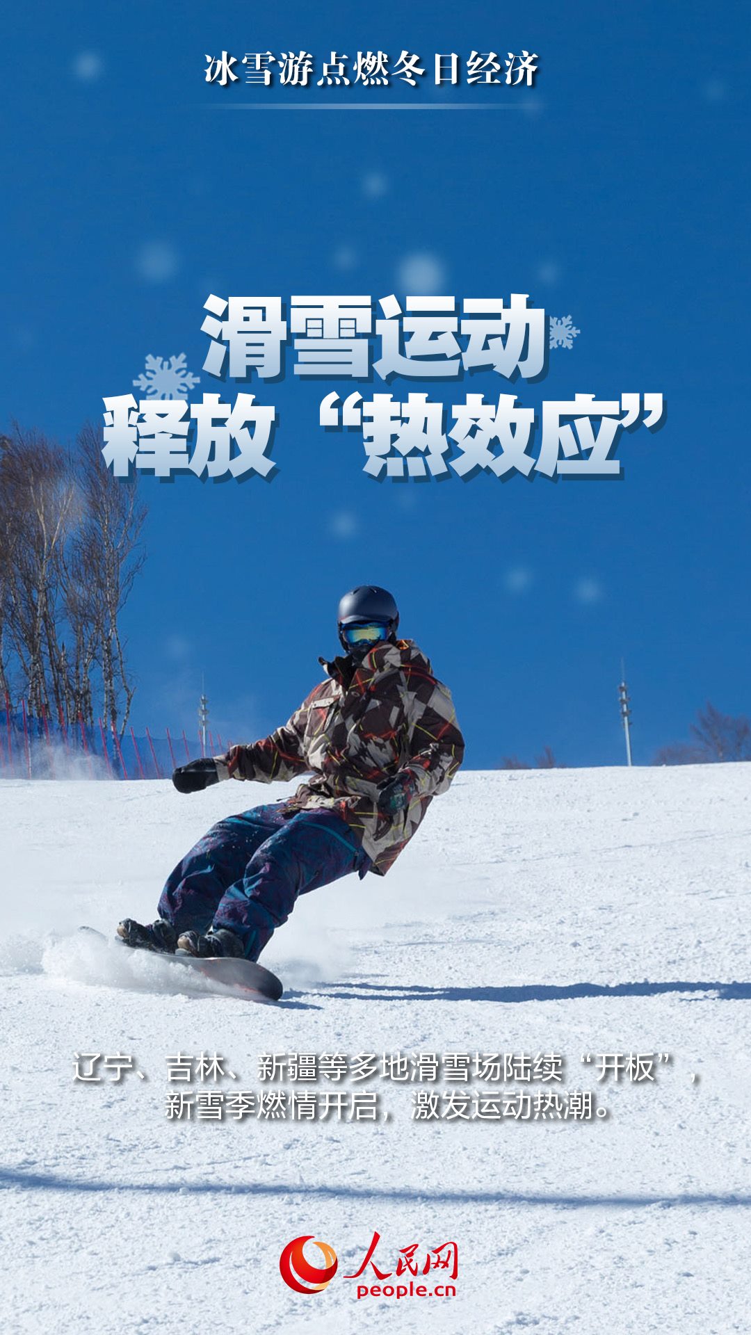 （海報制作：實習(xí)生武雨霏；圖片來源：視覺中國）