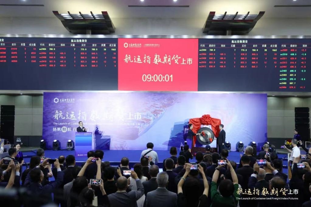 2023年8月18日，航運指數(shù)期貨上市現(xiàn)場