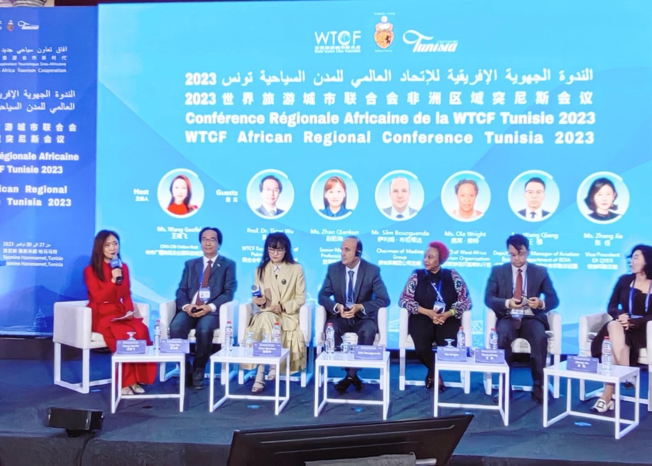 2023世界旅游城市聯(lián)合會(huì)非洲區(qū)域突尼斯會(huì)議特別論壇。主辦方供圖