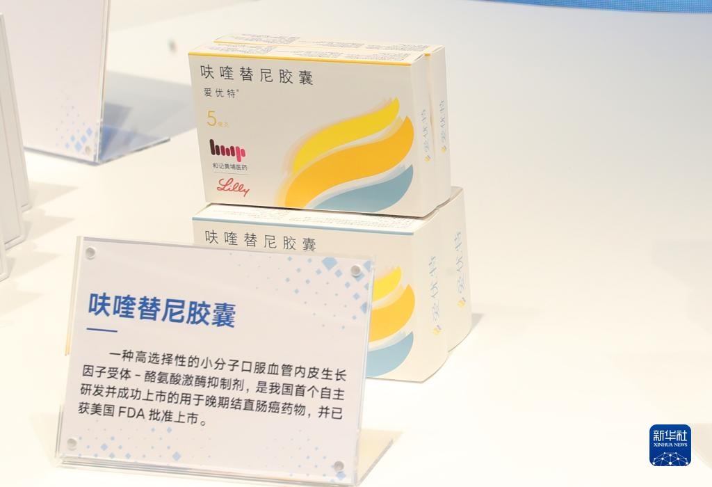 這是2023年11月29日在上?？萍紕?chuàng)新成果展上拍攝的呋喹替尼膠囊展品。新華社記者 方喆 攝