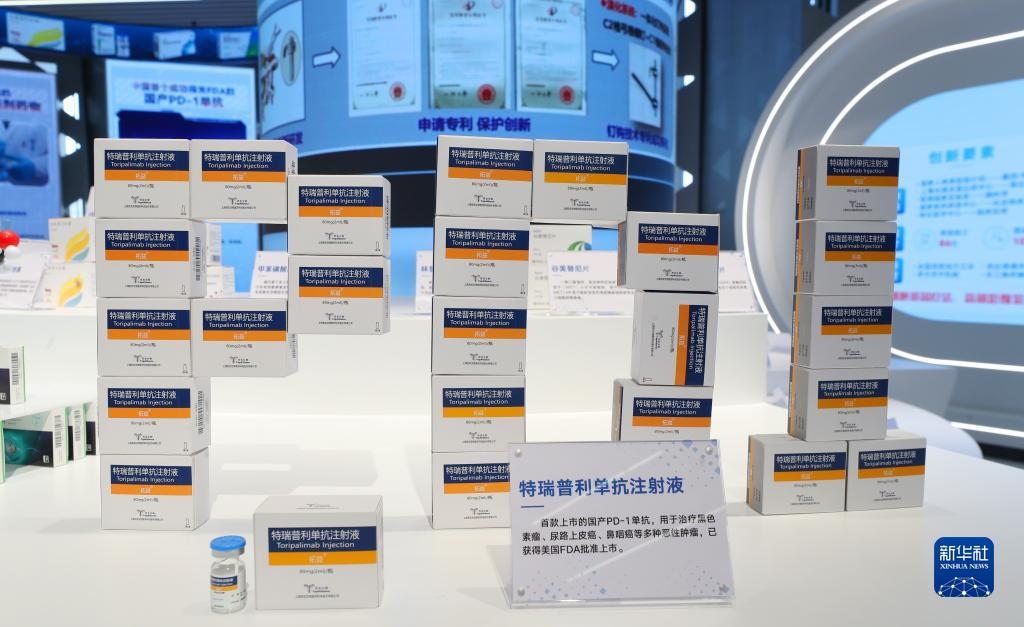 這是2023年11月29日在上海科技創(chuàng)新成果展上拍攝的特瑞普利單抗注射液展品。新華社記者 方喆 攝