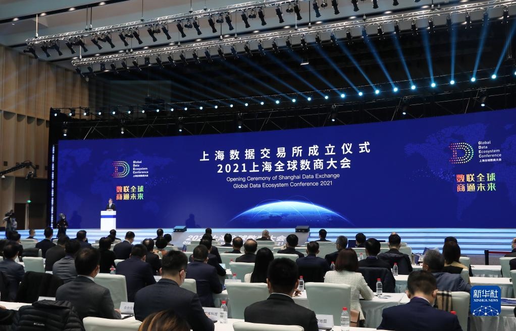 這是2021年11月25日拍攝的上海數(shù)據(jù)交易所成立儀式暨2021上海全球數(shù)商大會(huì)現(xiàn)場(chǎng)。新華社記者 方喆 攝