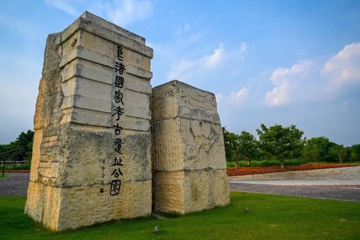 良渚古城遺址公園入口。記者 董旭明 攝