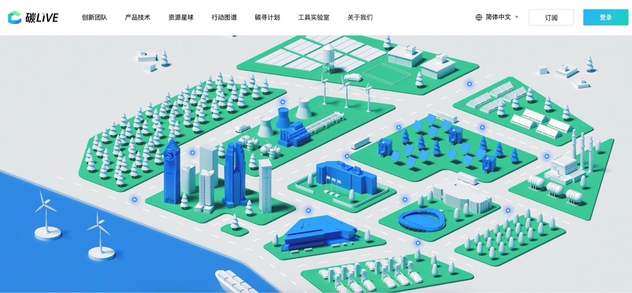 “碳LIVE”社區(qū)網(wǎng)頁(yè)截圖。圖片由騰訊公司提供