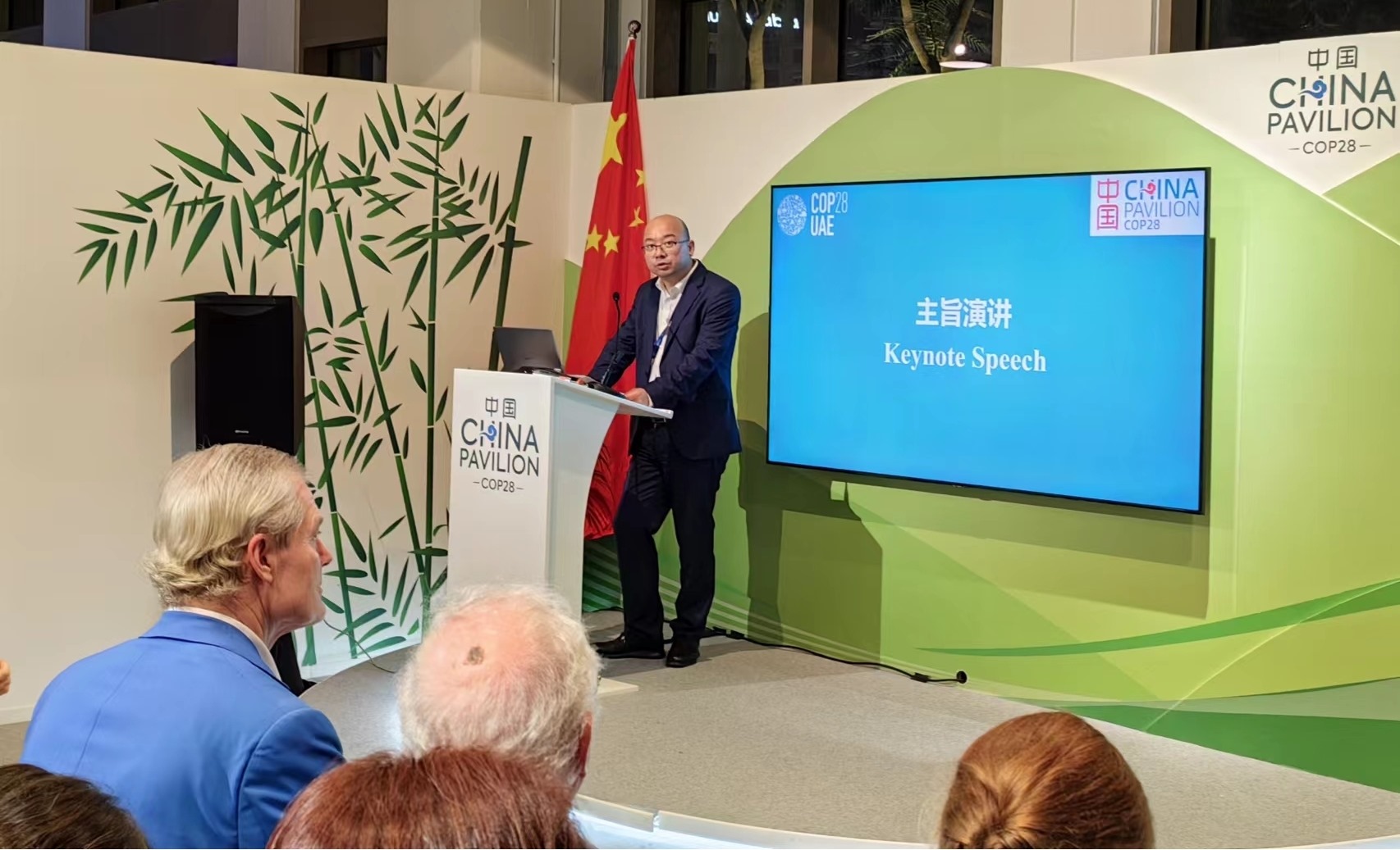 生態(tài)環(huán)境部宣傳教育中心主任田成川發(fā)言。COP28中國(guó)角供圖