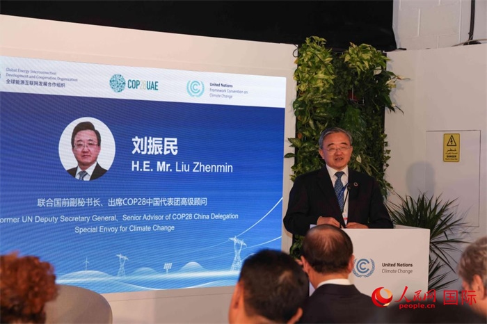 聯(lián)合國前副秘書長、COP28中國代表團(tuán)高級(jí)顧問劉振民致辭，人民網(wǎng)記者 任皓宇攝