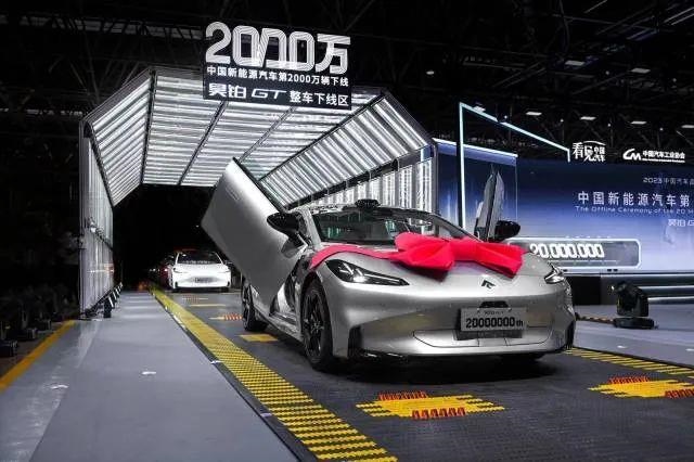 △2023年7月3日，我國第2000萬輛新能源汽車在廣州駛下生產(chǎn)線。