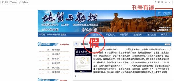 一批學(xué)術(shù)詐騙網(wǎng)站，被關(guān)停！