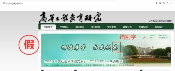 一批學(xué)術(shù)詐騙網(wǎng)站，被關(guān)停！