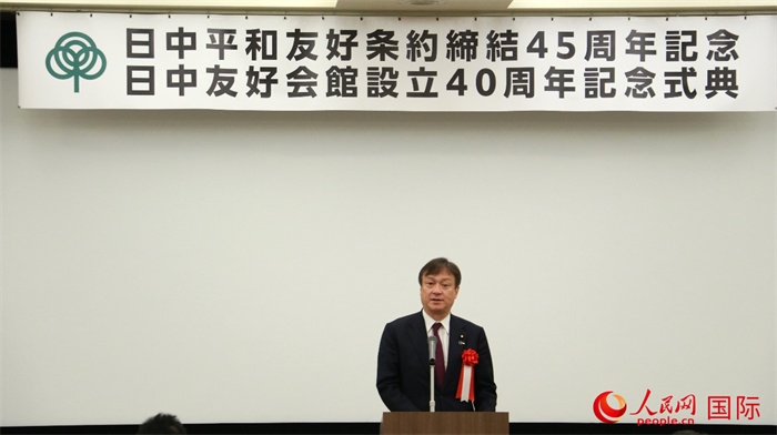 日本外務(wù)副大臣堀井嚴(yán)致辭。人民網(wǎng) 許可攝