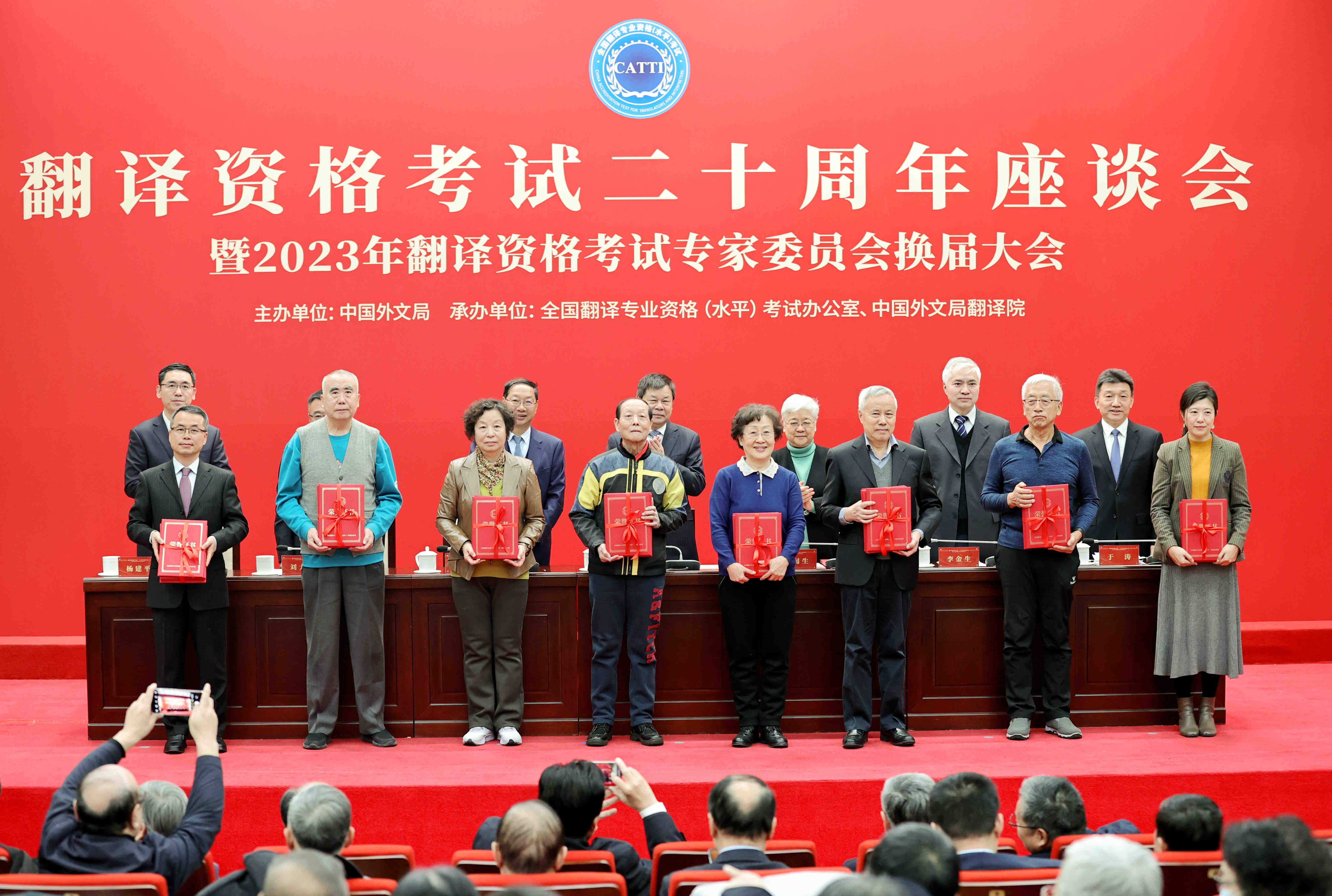 為受表彰的翻譯資格考試專(zhuān)家代表頒發(fā)榮譽(yù)證書(shū)。中國(guó)外文局供圖