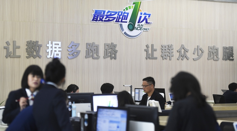 2018年4月17日，群眾在浙江省衢州市行政服務(wù)中心辦理業(yè)務(wù)。