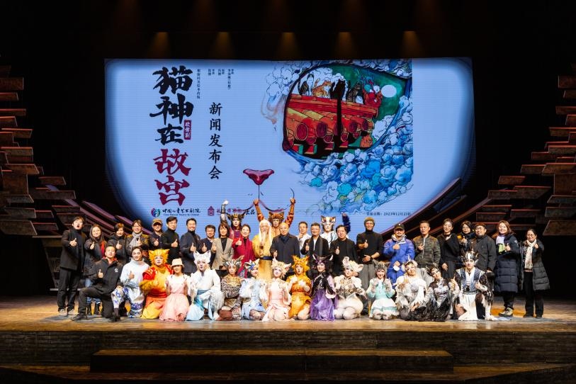《貓神在故宮》新聞發(fā)布會(huì)現(xiàn)場(chǎng)。主辦方供圖