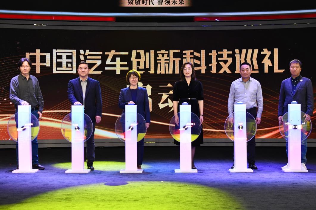 “中國(guó)汽車創(chuàng)新科技巡禮”啟動(dòng)現(xiàn)場(chǎng)。人民網(wǎng)記者 栗翹楚攝