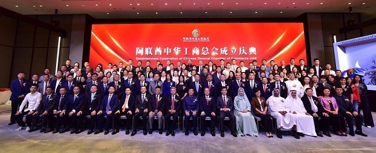 慶典合影。阿聯(lián)酋中華工商總會供圖