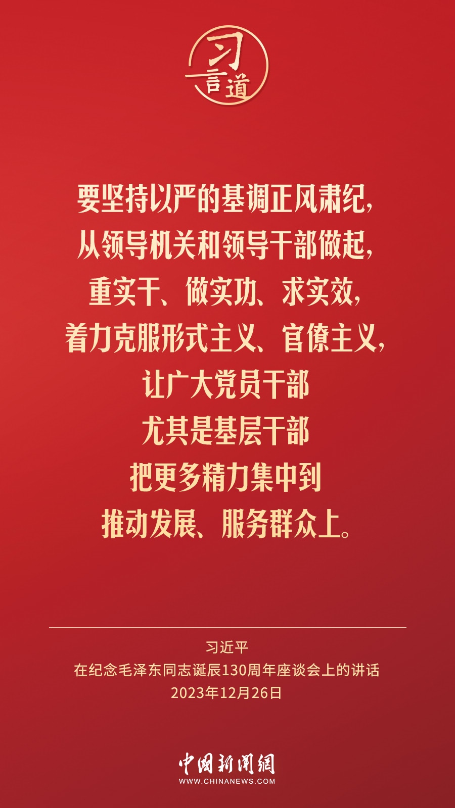 習(xí)言道｜人民，只有人民，才是創(chuàng)造世界歷史的動(dòng)力