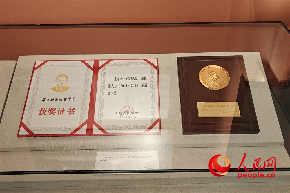 《這邊風(fēng)景》獲得的第九屆茅盾文學(xué)獎(jiǎng)證書與獎(jiǎng)牌。人民網(wǎng)記者 韋衍行攝
