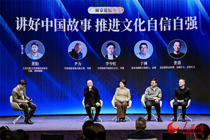 “講好中國故事 推進(jìn)文化自信自強”論壇現(xiàn)場