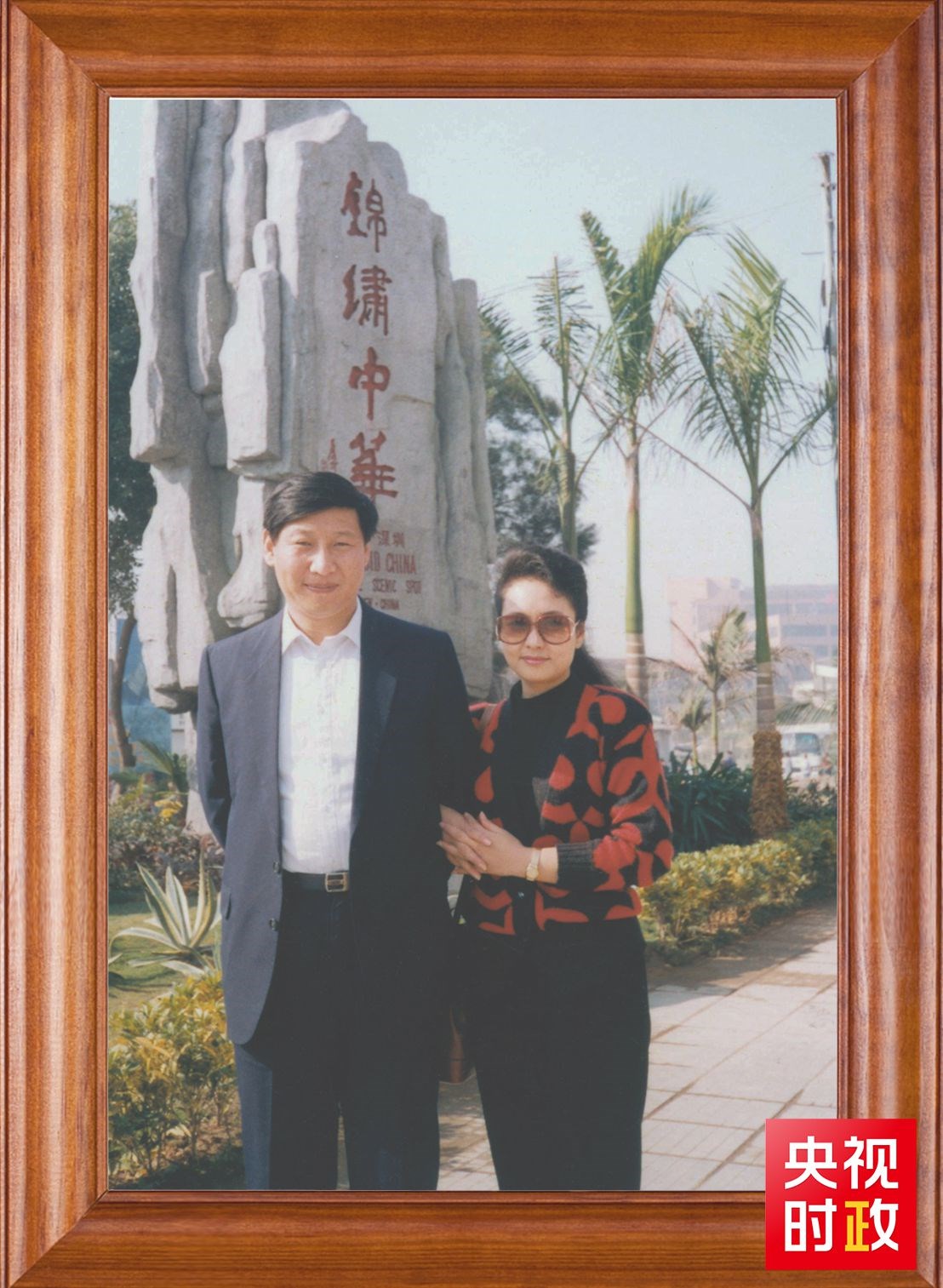 △這是習(xí)近平和夫人彭麗媛的合影。這張照片第一次出現(xiàn)在他的書架上。